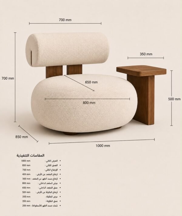 Modern Bouclé Accent Chair – Plush Round Lounge Chair with Cylindrical Backrest for Living Room & Bedroom | Sa7ara