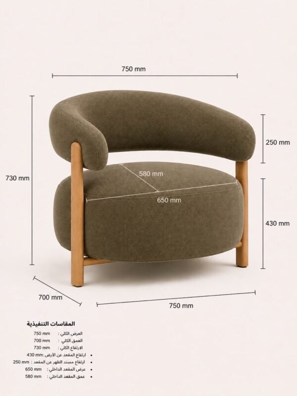 501ae703-fa95-49b5-9d19-a9c32943b2c0 Wave Lounge Chair – Bouclé Fabric & Natural Wood