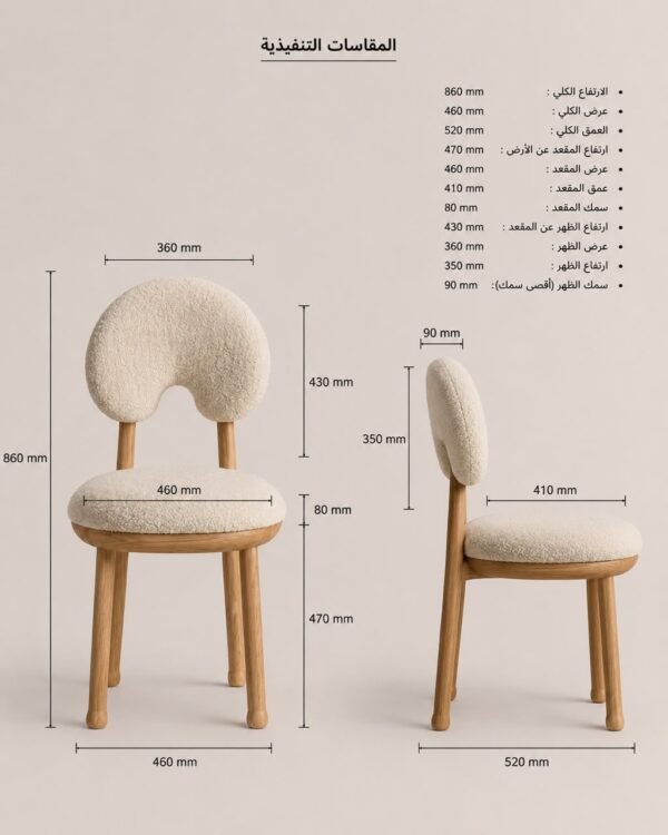 b779cc8e-0651-414a-819d-3bb2ad407901 Cloud Chair – Boucle Fabric & Natural Wood Legs | SA7ARA